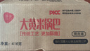 什夫大黄米锅巴海苔味416g（共10包）儿童零食小包装办公室休闲零食 实拍图