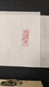 传印阁 书法成品闲章引首章起首章书画国画印章随形长方形压角章金石篆刻藏书章手工篆刻成品闲章青田石印章 耕读人家 YS-139# 实拍图