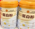 同仁堂蛋白粉500g*2桶礼盒 蛋白粉老年人增强免疫力补充营养 乳清蛋白粉 晒单实拍图