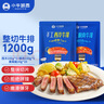 小牛凯西国产整切调理眼肉西冷牛排1.2KG/10片含酱包牛肉牛扒生鲜 冷冻 实拍图