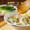思念上汤小云吞猪肉荠菜400g50只 儿童速冻馄饨早餐食品云吞 实拍图