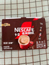 雀巢（Nestle）咖啡1+2特浓低糖*速溶三合一冲调饮品30条390g线条小狗同款 实拍图