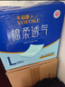永福康成人护理垫 L24片 尺寸60*90cm 婴儿孕产妇床垫老人一次性隔尿垫 实拍图