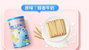 小鹿蓝蓝 高钙牛奶小软棒饼干宝宝儿童零食奶香零食 好抓握原味60.2g 实拍图