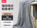 名创优品浴巾成人男女柔软吸水速干裹巾 70*140cm 300g 淞雾灰 实拍图