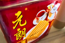 元朗鸡蛋卷礼盒 饼干曲奇糕点心送礼 广东广州特产零食品独立装432g 实拍图