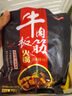 恒都 牛肉板筋火锅 750g 冷冻 国产 谷饲牛肉 加热即食 方便菜 实拍图