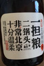 一担粮北京二锅头 冒号款 清香型白酒 42度 480ml*12瓶 整箱装 实拍图