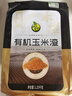 禾煜 有机玉米碴 2.5斤（小颗粒 玉米糁 苞米渣 有机五谷杂粮 真空装) 实拍图