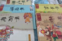 中国记忆·传统节日图画书（12册套装） 实拍图