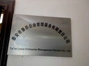 陶柔铜牌定做定制公司门牌门头招牌广告牌钛金腐蚀牌匾挂牌不锈钢陶柔 60*80cm钛金\不锈钢腐蚀 实拍图