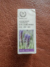 自然之名薰衣草精油 以油养肤滋润肌肤面部复方精油10ml 实拍图
