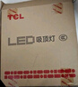 TCL吸顶灯led卧室灯具全屋灯饰阳台餐厅现代简约三防灯24W白光包安装 实拍图