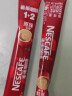 雀巢（Nestle）咖啡粉1+2原味速溶三合一尝鲜装冲调饮品7条105g线条小狗同款 实拍图