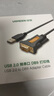绿联USB转RS232串口转接线 DB9针公对母连接线转换器 支持考勤机收银机打印机com口【1.5米母头】 实拍图