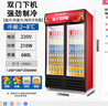 扬子（YANGZI）展示柜冷藏大容量饮料啤酒保鲜柜立式冰柜商用超市玻璃门上下机直风冷 双门下机丨4D风冷无霜【纯风冷】 【铜管制冷】【东贝压缩机】 实拍图