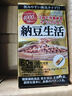 ISDG纳豆激酶胶囊4000FU 疏通血管辅助降血脂日本原装进口送父母 60粒 实拍图