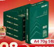 得力（deli）辉铂A4打印纸 70g500张*5包一箱  顺滑细腻 双面打印复印纸 整箱2500张7783【品质升级】 实拍图