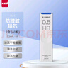 uni三菱 uni-ball UL-S 黑色HB自动铅笔芯0.5mm活动铅芯 40根  实拍图
