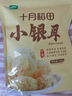 十月稻田 小银耳 100g 银耳莲子羹配料 炖煮软糯 实拍图