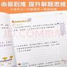 斗半匠 数学思维训练三年级 数学思维训练书 小学奥数举一反三 奥数思维训练三年级上册下册 实拍图