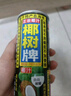 椰树牌正宗 椰子汁  245ml*24罐整箱装  植物蛋白饮料 实拍图