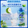 唯他可可（Vita Coco）椰子水椰汁饮料低糖低卡果汁330ml*12瓶装原装进口 实拍图