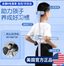 形体棍开肩开背神器矫正驼背站姿体型脊柱纠正器青少年后背支撑架 【4挡调节款-粉】 实拍图