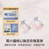 周六福S925银珍珠耳钉耳饰生日礼物女 5-5.5mm 新年礼物 实拍图