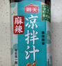 海天 凉拌汁 麻辣酸爽 凉拌调料 点蘸捞汁 调味汁 麻辣味570g  实拍图