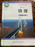 新华书店直营正版2025年新版初中8八年级下册物理北师大版课本教材教科书初二下册八年级物理书下册北师版八下北京师范大学出版社 实拍图