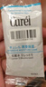 珂润（Curel）保湿水乳霜套装(2号水+乳液+面霜)护肤品 神经酰胺护理 成毅代言 实拍图