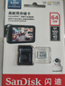 闪迪（SanDisk）64GB TF（MicroSD）4K内存卡 行车记录仪 监控摄像头专用 5,000小时录制 重复读写高耐用存储卡 实拍图