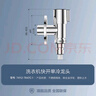 九牧（JOMOO）洗衣机角阀龙头水嘴不锈钢4分卡扣螺纹接口银色74112-784/1C-1 实拍图
