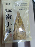 越江南小扁尖鲜嫩笋尖笋干咸扁尖农家自制嫩笋尖竹笋无防腐剂 450g*1袋 实拍图