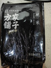 方家铺子中华老字号 黑米2斤 东北黑香米低脂五谷杂粮 真空装粗粮 无染色  实拍图