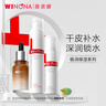 薇诺娜极润水乳精华3件套爽肤水乳液精华化妆品护肤品套装 实拍图