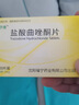 [舒绪]盐酸曲唑酮片 50mg*20片 5盒装 晒单实拍图