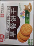 嘉士利饼干零食 营养早餐饼干 原味1000g/箱 早餐食品零食礼盒团购 实拍图