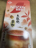 雀巢（Nestle）咖啡特调系列奶茶咖啡大红袍奶茶速溶冲饮17gx5条陈立农同款 实拍图