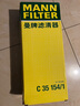 曼牌（MANNFILTER）空气滤清器空气滤芯C35154/1迈腾帕萨特途观CC速腾途观明锐高尔夫 晒单实拍图