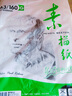 晨光（M&G）文具感悟素描纸A3/160g绘画纸素描本 美术写生临摹 学生初学速写铅画纸20张生日礼物MA3262 实拍图