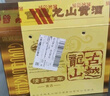 古越龙山 清醇三年 半甜型 绍兴黄酒 500ml*12瓶 整箱装  实拍图