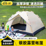 匹克（PEAK）防潮垫户外露营公园游玩野餐布加厚防水防潮双面铝膜睡垫2m*2m 实拍图