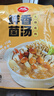 草原红太阳火锅底料 鲜香菌汤火锅底料135g 1~2人份火锅底料 麻辣烫底料 实拍图