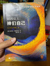 阿西莫夫科幻经典套装（全三册）（神一样的阿西莫夫，永恒的终结+神们自己+机器人短篇全集） 小说 实拍图