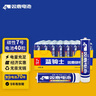双鹿 7号碳性电池40粒盒装 适用于电子秤/玩具/遥控器/鼠标键盘/手电筒/收音机等 R03/AAA电池  实拍图