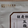 胡庆余堂五指毛桃100克袋装五指毛桃根五爪龙可做药煲汤料 五指毛桃汤料炖汤泡水香浓搭土茯苓汤料包原材料 实拍图