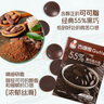 古缇思可可脂黑巧克力币豆55%可可含量烘焙原料手工DIY蛋糕100g*2盒  实拍图