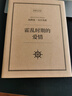 霍乱时期的爱情（插图纪念版，原版复刻·精美装帧·典藏必收） 小说 实拍图
